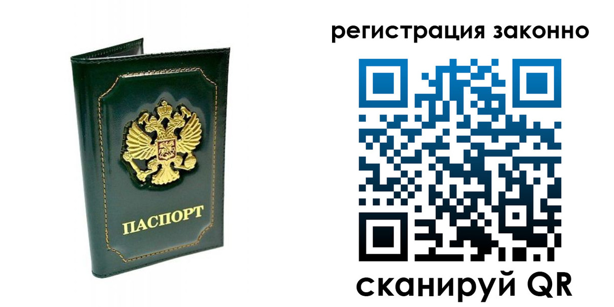 временная регистрация для школы в Яхроме