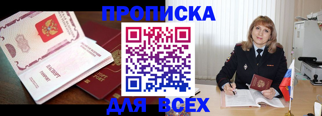 временная регистрация в Яхроме