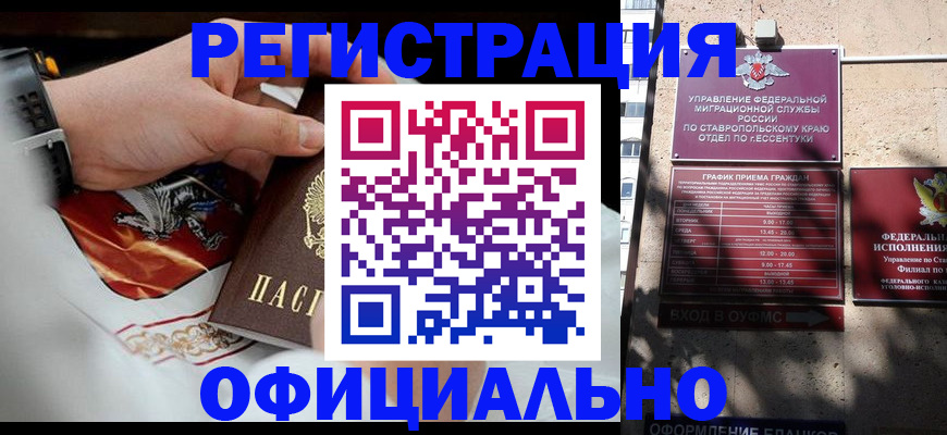 купить прописку в Яхроме