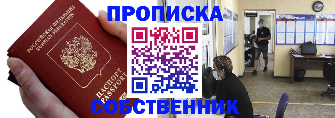 временная регистрация надежно в Яхроме