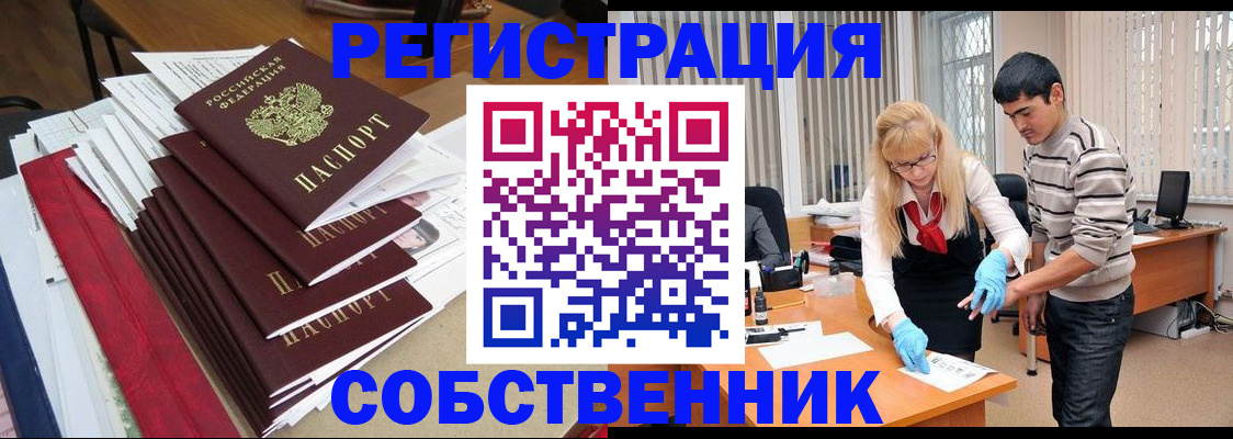 временная прописка в Яхроме